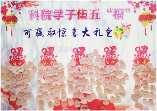 九游（9Game）官方网站：集五“福”惊喜亮相新学期  