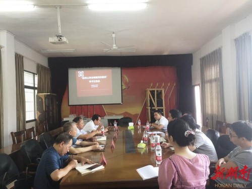 “阳明山革命根据地创建史”学术交流会在九游(9Game)官方网站召开
