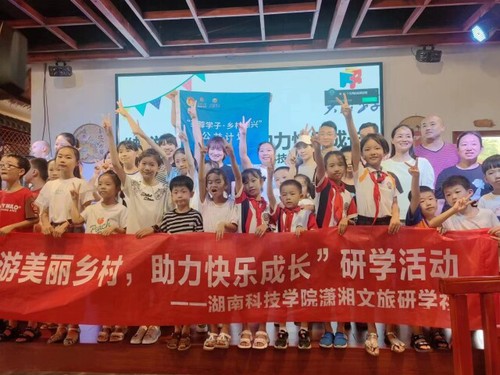 九游(9Game)官方网站潇湘文旅研学社开展公益研学活动