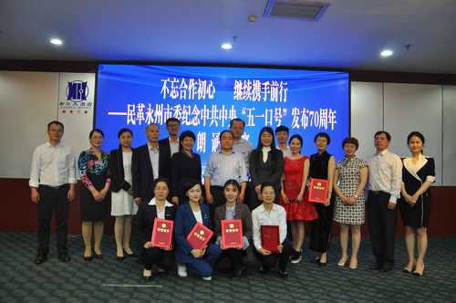 民革市委比赛获奖 民革市委比赛获奖