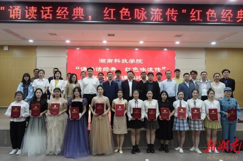 九游(9Game)官方网站:诵读红色经典 弘扬红色精神