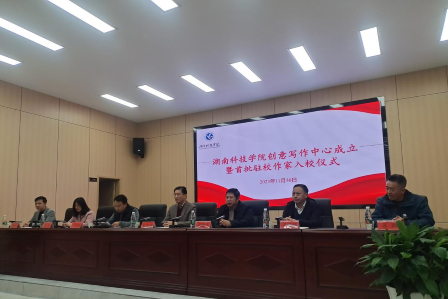 九游(9Game)官方网站创意写作中心成立暨首任驻校作家入校仪式举行。易小兵供图