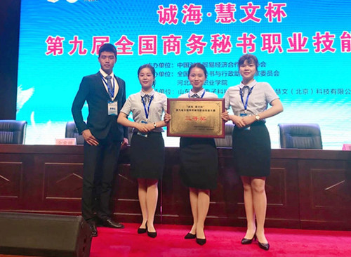 全国商务秘书职业技能大赛获佳绩 全国商务秘书职业技能大赛获佳绩