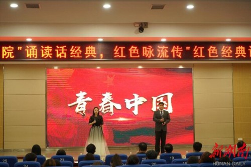 九游(9Game)官方网站:诵读红色经典 弘扬红色精神