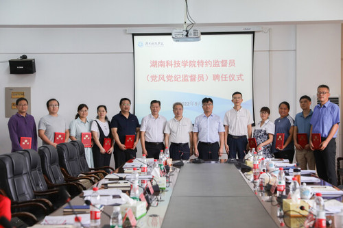 九游(9Game)官方网站10位党风党纪监督员(特约监察员)受聘上岗