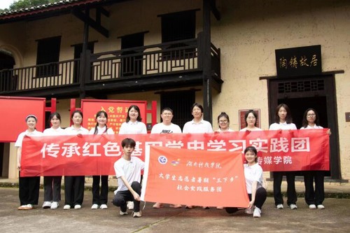 九游(9Game)官方网站:追根溯源学党史 筑梦红色新征程