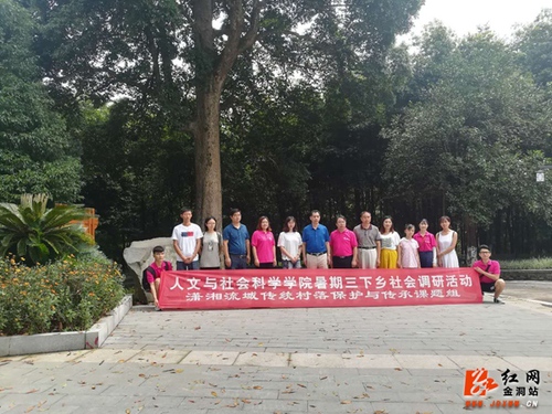 金洞:九游(9Game)官方网站来金洞调研传统村落保护与传承