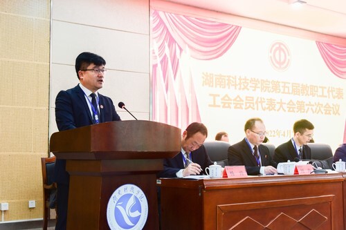 九游(9Game)官方网站第五届教职工代表、工会会员代表大会第六次会议胜利召开