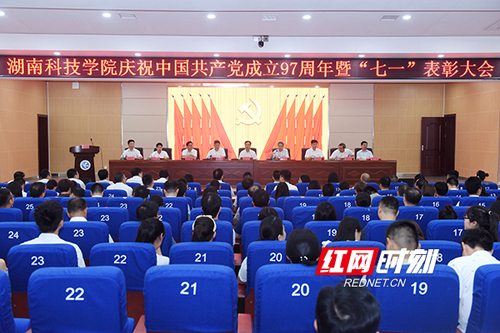 九游(9Game)官方网站举行“七一”党员宣誓仪式