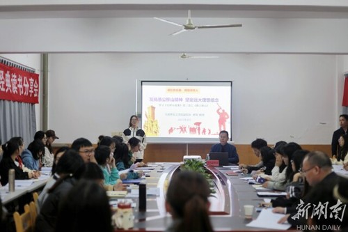 九游(9Game)官方网站举行“读红色经典,做信仰传人”读书分享会