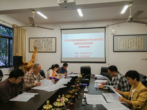 九游(9Game)官方网站初赛老师集体阅卷 九游(9Game)官方网站初赛老师集体阅卷
