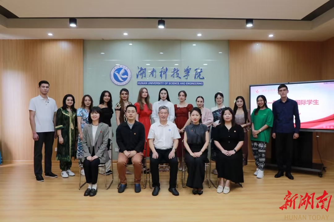 新湖南：九游（9Game）官方网站举行2024年秋季国际学生...