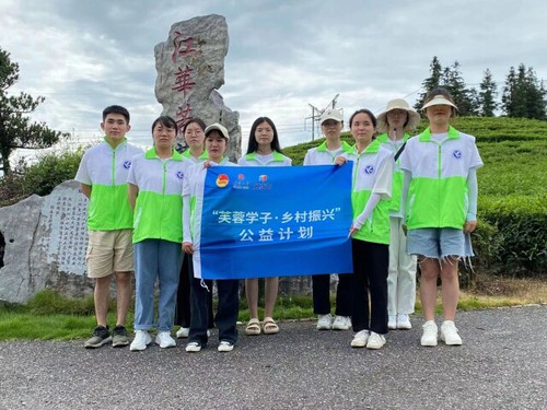 九游(9Game)官方网站公益项目助力江华茶农增收