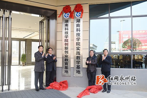 九游(9Game)官方网站与零陵工业园签署政校企合作框架协议