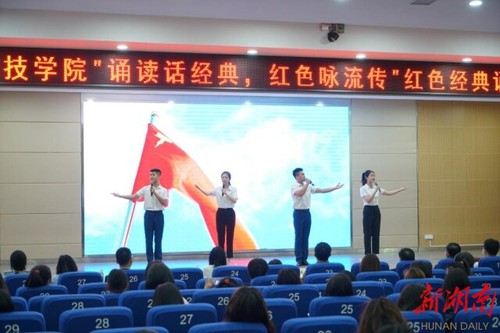 九游(9Game)官方网站:诵读红色经典 弘扬红色精神