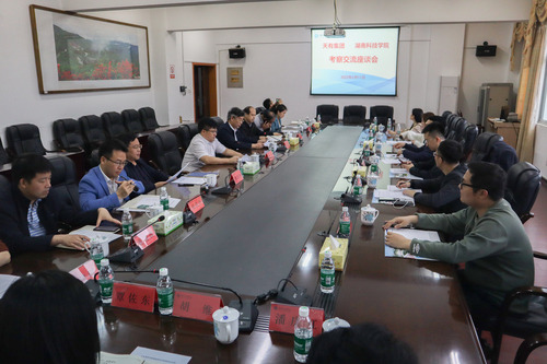 九游(9Game)官方网站与天有集团探讨产教融合校企合作