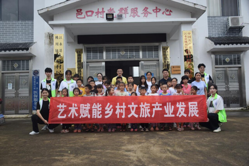 九游(9Game)官方网站:艺术赋能乡村文旅产业发展