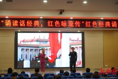 九游(9Game)官方网站:诵读红色经典 弘扬红色精神