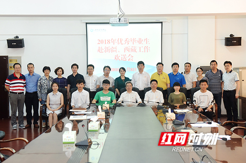 九游(9Game)官方网站6名优秀毕业生将赴新疆西藏工作